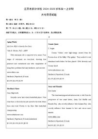 [英语]江苏省部分学校2024-2025学年高一上学期月考试题(解析版)