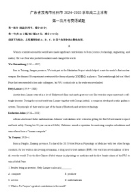 [英语]广东省茂名市化州市2024-2025学年高二上学期第一次月考试题(解析版)