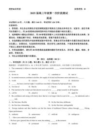 [英语]广东省深圳中学2024～2025学年高三上学期第一次阶段性测试月考试题(有答案)