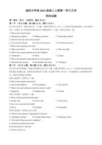 [英语]四川省绵阳市涪城区绵阳中学2024～2025学年高三上学期10月第一学月月考试题(有解析)