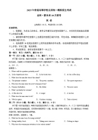 河南省金科新未来2025届高三上学期10月联考英语试题（Word版附解析）