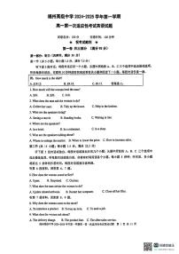 福建省福州市高级中学2024-2025学年高一上学期10月月考英语试卷