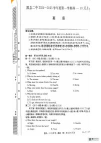 安徽省泗县第二中学2024-2025学年高一上学期10月月考英语试卷