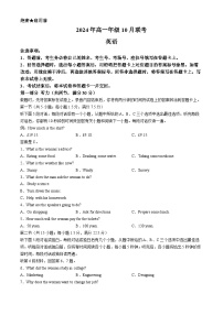 河北省廊坊市2024-2025学年高一上学期10月月考英语试题(无答案)