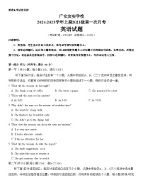 四川省广安市友实学校2024-2025学年高二上学期第一次月月考英语试题