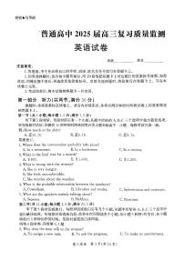 河北省沧州市2024-2025学年高三上学期10月月考英语试题（PDF版附解析）