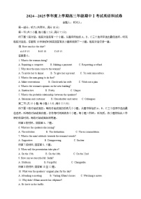 辽宁省大连市第二十四中学2024~2025学年高三上学期期中考试英语试卷