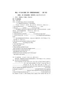 [英语]广东省鹤山市第一中学2024～2025学年高二上学期综合练习二月考试卷(有解析)