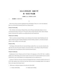 [英语]江苏省宿迁市第一高级中学2024～2025学年高一上学期10月月考试题(有答案)