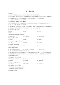 [英语]内蒙古部分名校2023～2024学年高一下学期期末联考试题(有答案)