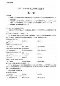 英语丨天一大联考●齐鲁名校联盟山东省2025届高三10月第二次联考英语试卷及答案