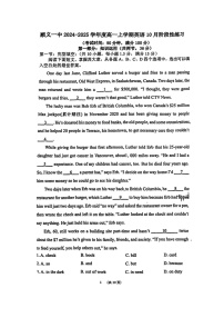 [英语]2024北京顺义一中高一上学期10月月考试卷