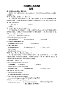 江西省南昌市2025届高三摸底测试试卷英语（含答案）