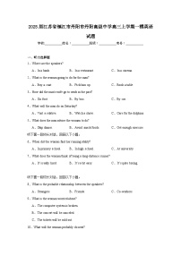 2025届江苏省镇江市丹阳市丹阳高级中学高三上学期一模英语试题