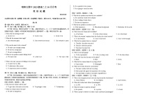 黑龙江省哈尔滨市师大附中2024-2025学年高二上学期10月阶段性考试英语试题（Word版附答案）