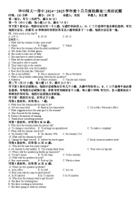 湖北省华中师范大学第一附属中学2024-2025学年高三上学期十月月度检测英语试卷word版(附参考答案)