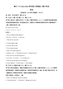 南宁市第二中学2023-2024学年高二上学期11月期中英语试题