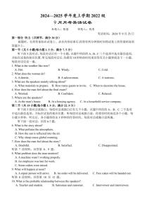 湖北沙市中学2024年高三9月月考卷 英语试题（含答案）