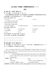 广东省佛山市顺德区第一中学西南学校2024-2025学年高二上学期第一次月考英语试题(无答案)