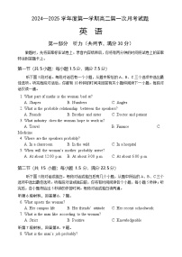 海南省文昌中学2024-2025学年高二上学期第一次月考英语试题