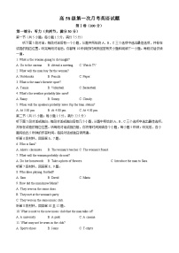 山东省淄博第十一中学2024-2025学年高一上学期第一次月考英语试卷(无答案)