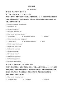 四川省成都市成华区某校2024-2025学年高二上学期10月测试英语试题（Word版附解析）