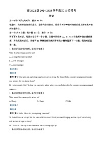 四川省成都市外国语学校2024-2025学年高三上学期10月月考英语试题（Word版附解析）