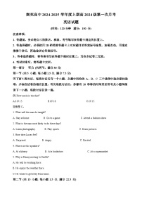 四川省南充市高级中学2024-2025学年高一上学期10月月考英语试题（Word版附解析）