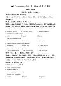 四川省内江市第六中学2024-2025学年高三上学期第二次月考英语试题（Word版附解析）