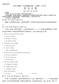 四川省南充市嘉陵第一中学2024-2025学年高二上学期10月月考英语试题（Word版附答案）