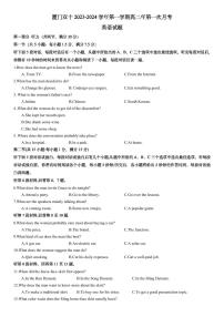 福建省厦门市湖里区厦门双十中学2024-2025学年高二上学期10月月考英语试题
