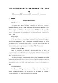 2025届河南省信阳市高三第一次教学质量检测（一模）英语试卷