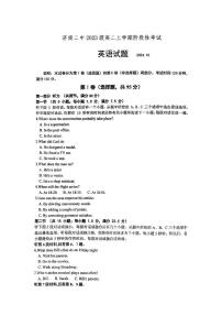 山东省济南第二中学2024-2025学年高二上学期10月考英语试题