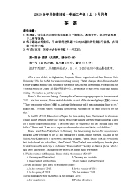 河南省焦作市博爱县第一中学2024-2025学年高三上学期9月月考英语试题（Word版附解析）