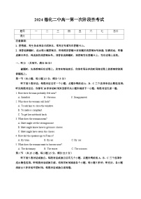 福建省泉州市德化县德化第二中学2024-2025学年高一上学期10月月考英语试题