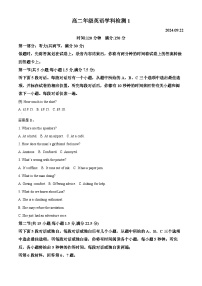 湖北省武汉市华中师范大学第一附属中学2024-2025学年高二上学期阶段性检测（一）英语试题（Word版附解析）