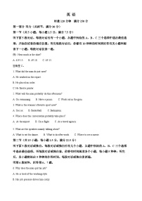 湖南省名校联考联合体2024-2025学年高二上学期第二次联考英语试题（Word版附解析）