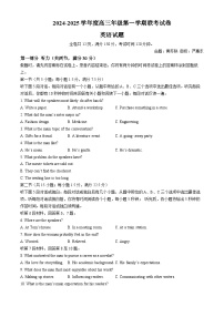 江苏省盐城市四校2024-2025学年高三上学期10月月考英语试题（Word版附答案）