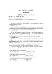 [英语]广东省湛江市一中2024～2025学年高一上学期第一次段考月考试题(有答案)