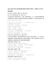 [英语]2024～2025学年江苏省南通市海安市实验中学高一上学期10月月考试题(有答案)