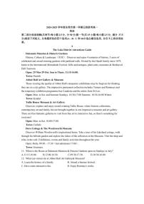 [英语]广东省东莞市五校联考(一中、实验、高级、外国语、六中)2024～2025学年高一上学期10月月考试题(有答案)