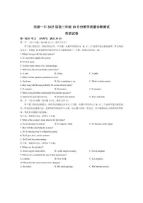 [英语]安徽省芜湖市第一中学2024～2025学年高三上学期10月教学质量诊断测试月考试题(有答案)