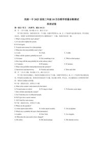 [英语]安徽省芜湖市第一中学2024～2025学年高三上学期10月教学质量诊断测试试题(有答案)