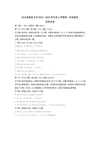 [英语]江苏省连云港高级中学2024～2025学年高一上学期第一次学情检测月考试卷(有答案