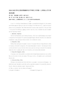 [英语]江西省景德镇市乐平市第三中学2024～2025学年高一上学期10月月考试题(有答案)