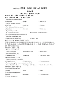 辽宁省大连市第八中学2024-2025学年高一上学期10月份考试英语试题