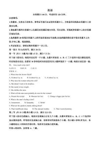 英语丨金科大联考福建省百校联考2025届高三10月测评英语试卷及答案