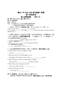 广东省江门市鹤山市第一中学2024-2025学年高二上学期10月月考英语试题