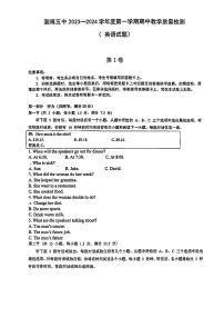 山东省淄博市第五中学2023-2024学年高一上学期期中测试英语试题