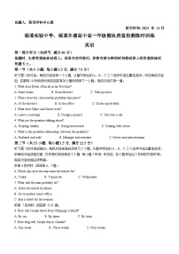 山东省淄博市实验中学、齐盛高级中学2023-2024学年高一上学期期中测试英语试卷(无答案)